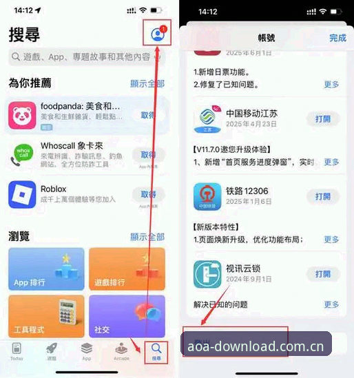 AOA体育安装包安全下载实用指南：新手必备的APP获取技巧