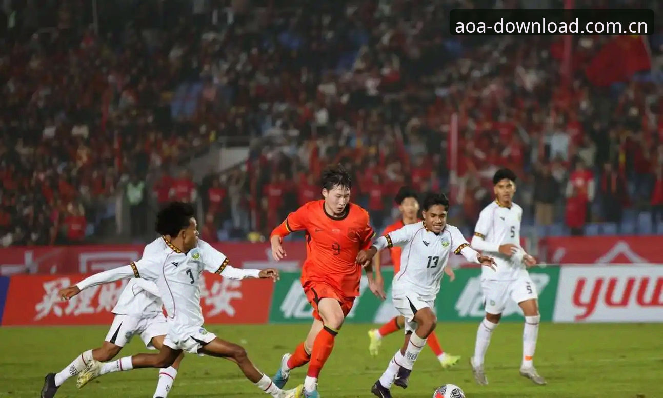 AOA体育安装包安全 U17世界杯抽签结果出炉!5个关键看点带你读懂中国足球小将的挑战与机遇